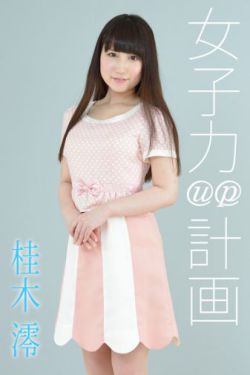 张婉悠白蛇传